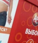 В РФ создадут конкурента аптекам '36,6'