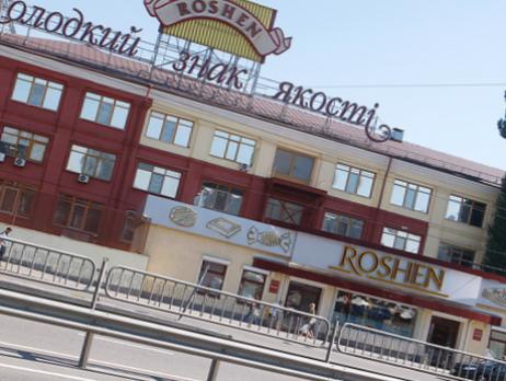 Запуск фабрики Roshen в Липецке откладывается. co1420.ru